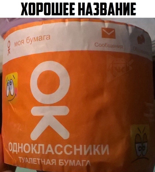 Креативная идея