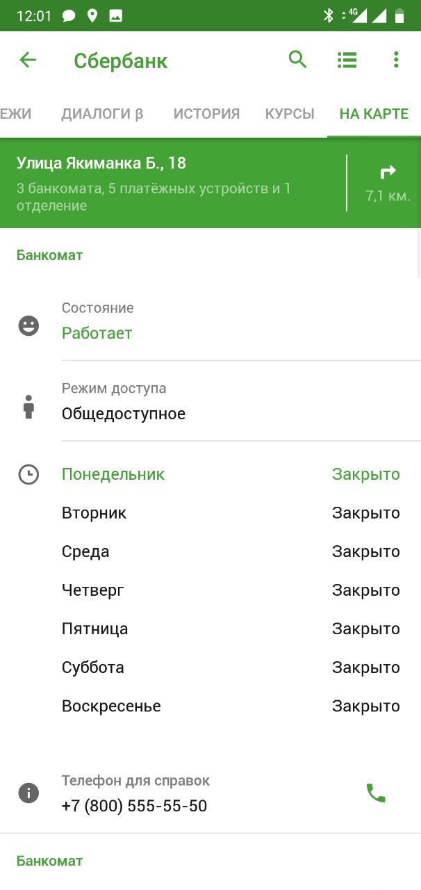 Not a bug, but a feature - Sberbank, Mobile app, Support, Longpost