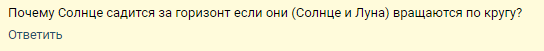 Плоская Земля есть или Тесла козел? - Плоская земля, Планета, Странности, Длиннопост