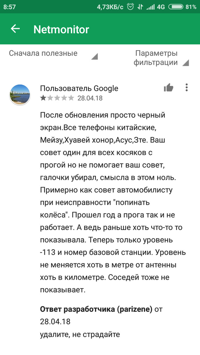 Ответ разработчика