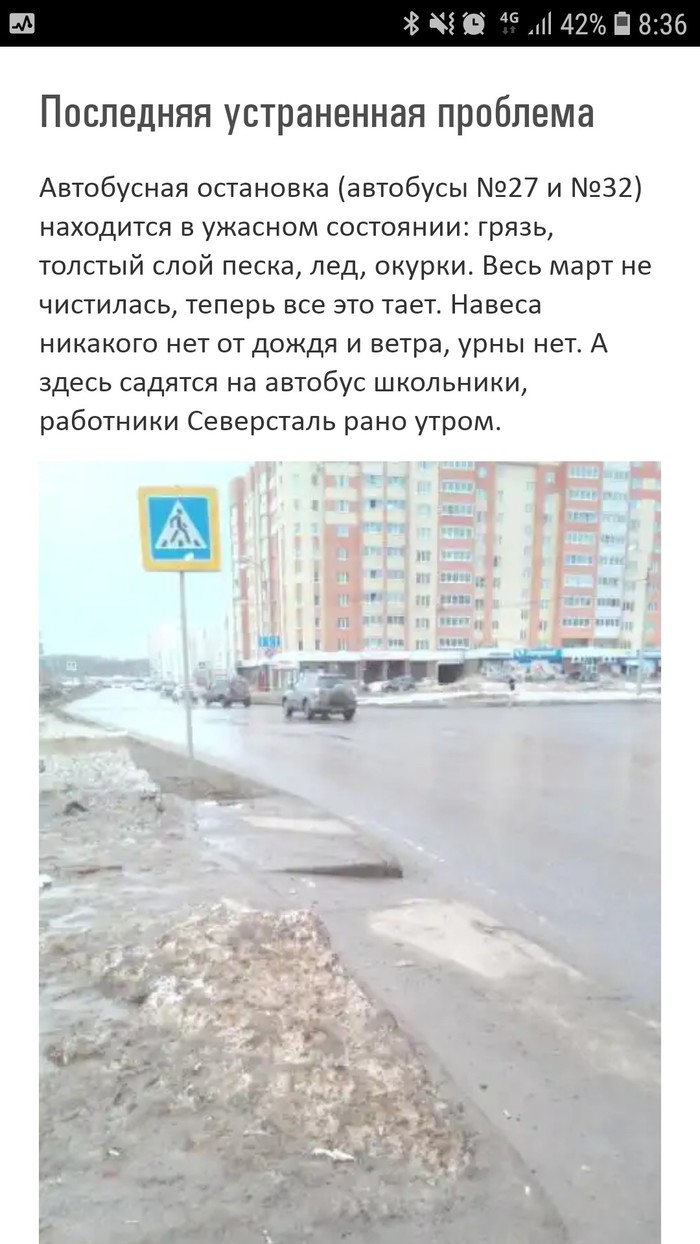 How housing and communal services respond to complaints from the people's control service - Cherepovets, Housing and communal services, People's Control, Snow, Longpost