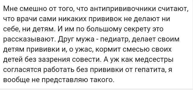 Ересь и антипривочники - Длиннопост, Исследователи форумов, Ересь, Мракобесие