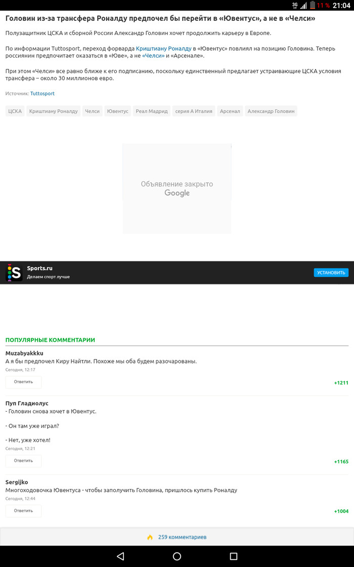 Комментарии на sports.ru - Комментарии, Криштиану Роналду, Александр Головин, Футбол, Трансферы