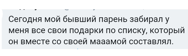 Как- то так 111... - Форум, Скриншот, Подслушано, Мужчины и женщины, Всякая чушь, Как-То так, Staruxa111, Длиннопост, Чушь