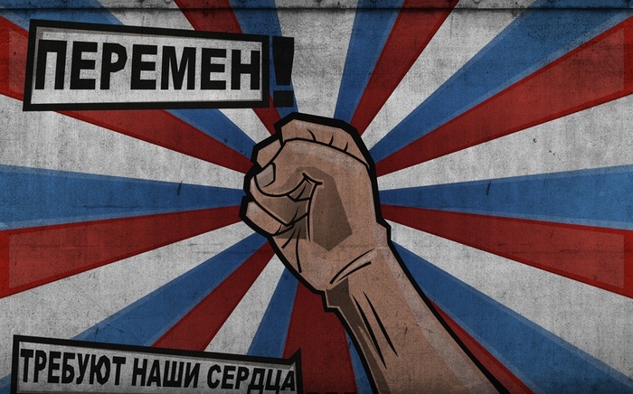 Перемены