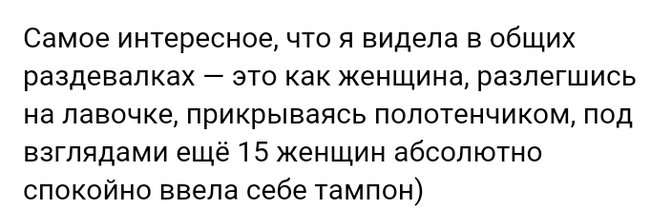 Как- то так 110... - Форум, Скриншот, Подслушано, Всякая чушь, Как-То так, Staruxa111, Длиннопост, Чушь