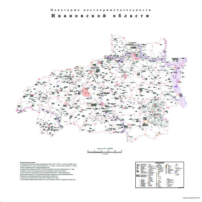 Historical and cultural atlas of the Ivanovo region - My, Story, Local history, Ethnography, Volga, Lost, Ivanovo region, The culture, Atlas