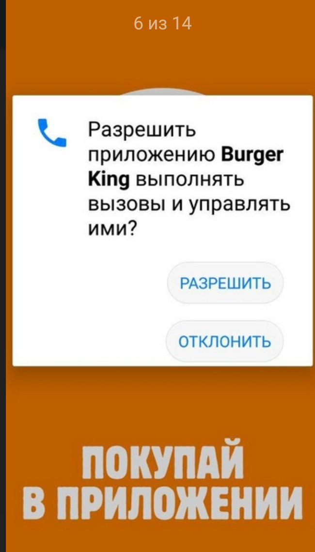 Honestly borrowed from Habr. About the resonant post of the pikabuster on Habr - Fast food, Personal data, Surveillance, Resonance, The strength of the Peekaboo, Longpost, Burger King, Negative