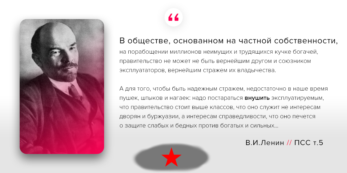 Основывается на частной собственности. Ленин о частной собственности цитаты. Высказывания Ленина. Ленин частная собственность. Цитаты Ленина.