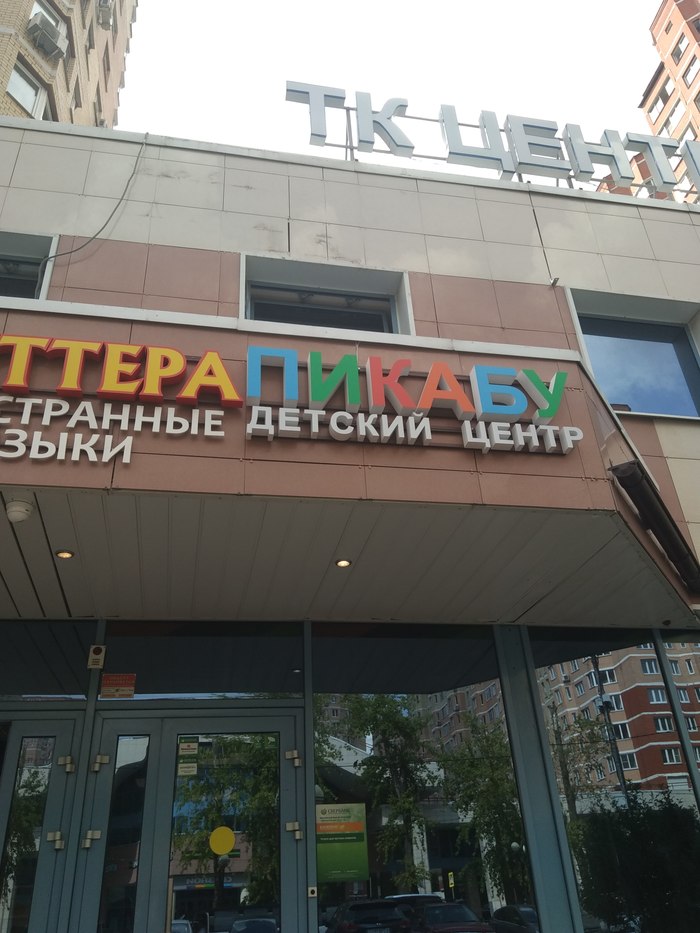 Во что превращается Пикабу на время каникул