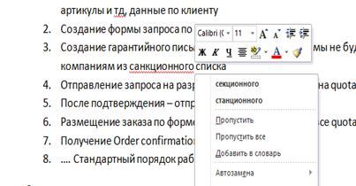 Word - Microsoft Word, Sanctions, My