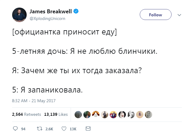 Отец публикует в Твиттере гениальные ответы своих дочерей - Перевод, Twitter, James Breakwell, Отец, Дети, Семья, Длиннопост, Скриншот