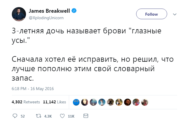 Отец публикует в Твиттере гениальные ответы своих дочерей - Перевод, Twitter, James Breakwell, Отец, Дети, Семья, Длиннопост, Скриншот