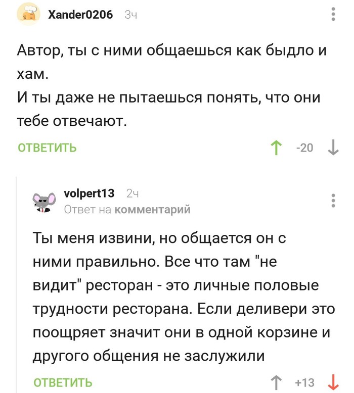 In defense of Delivery Club or when it is impossible to remain silent - Delivery Club, Delivery, Food delivery, Scandal, Fraud, Scammers, Rebuttal, Shokoladnitsa, Longpost