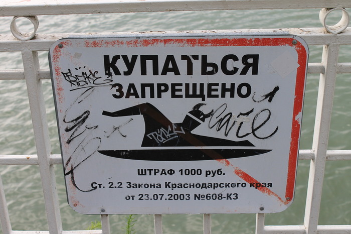 Crawl Vikings are not allowed to swim - Beach season, Fine, Swimming, , Викинги, My