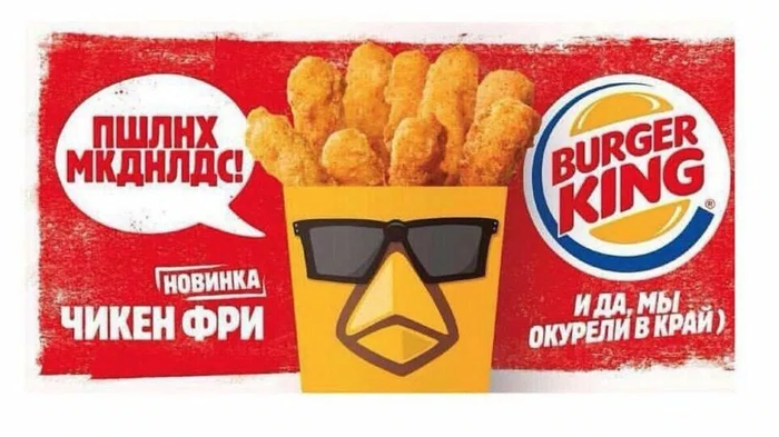 Тупейшая реклама Burger King - Фастфуд, Идеот, Реклама, Длиннопост, Идиотизм