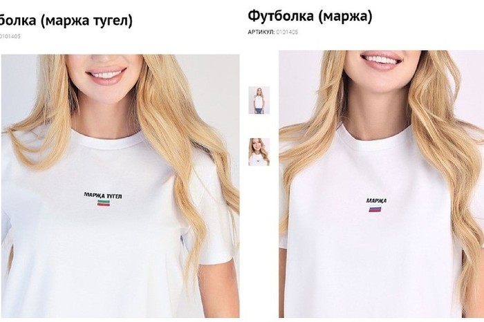 A scandal erupted in Kazan over the sale of T-shirts with the words Margin - Tatarstan, Tatar language, Translation, Kazan, 282 of the Criminal Code of the Russian Federation, Extremism