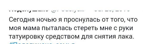 Как- то так 116... - Форум, Скриншот, Подслушано, Мужчины и женщины, Семья, Всякая чушь, Как-То так, Staruxa111, Длиннопост, Чушь