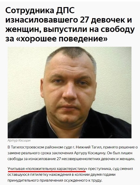 О справедливости в России | Пикабу