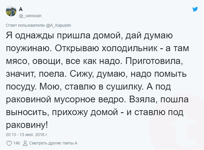 Скучные истории - Twitter, Скриншот, Длиннопост