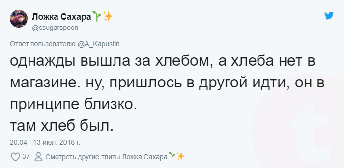 Скучные истории - Twitter, Скриншот, Длиннопост