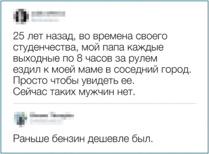 А вот раньше... - Моё, ТП, Статус, Репост, ВКонтакте, Маразм, Идиотизм, Настоящий мужик, 25 лет