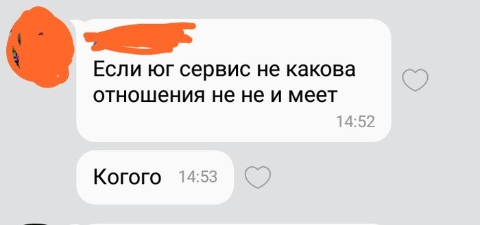 Хорошо, когда вовремя осознал ошибку и исправился. - Граммар-Наци, Скриншот, Viber