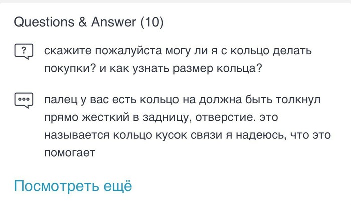 Что то я передумал покупать NFC кольцо - AliExpress, Продавец