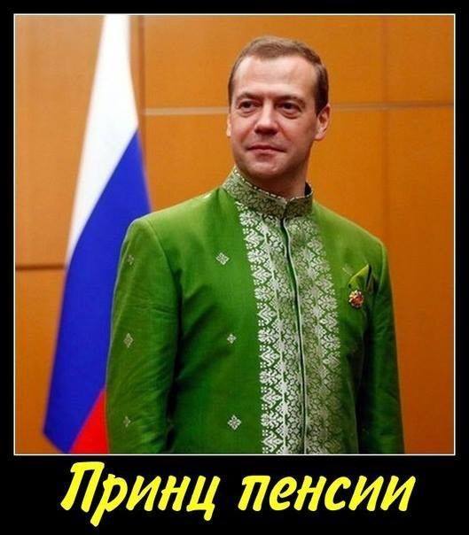 Prince of Retirement. - Prince of Persia, Humor, Pension reform, Dmitry Medvedev