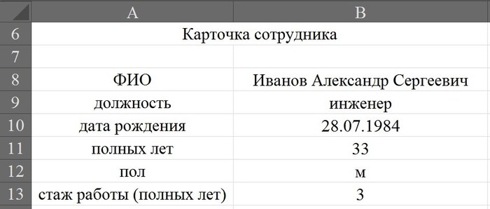 таблица для тренировки сводных таблиц. Смотреть фото таблица для тренировки сводных таблиц. Смотреть картинку таблица для тренировки сводных таблиц. Картинка про таблица для тренировки сводных таблиц. Фото таблица для тренировки сводных таблиц