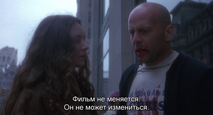 Perception difference - Longpost, Bruce willis, 12 monkeys, Perception, Movies, Quotes