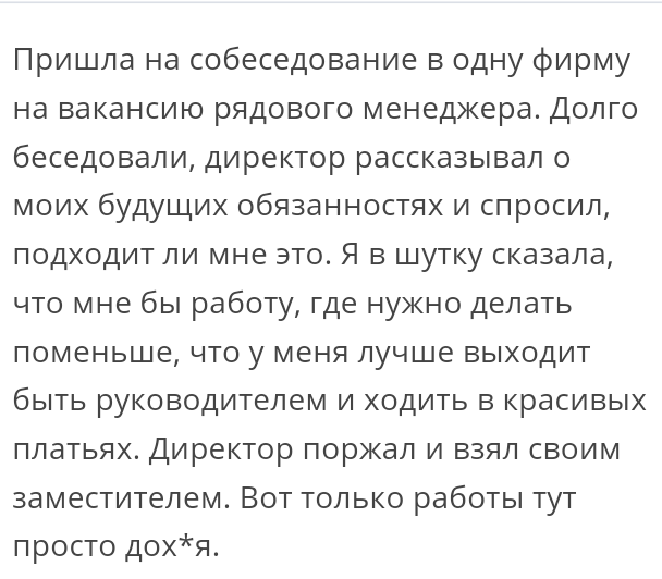 Как- то так 122... - Форум, Скриншот, Подслушано, Всякая чушь, Мужчины и женщины, Как-То так, Staruxa111, Длиннопост, Чушь