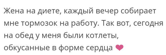 Как- то так 122... - Форум, Скриншот, Подслушано, Всякая чушь, Мужчины и женщины, Как-То так, Staruxa111, Длиннопост, Чушь