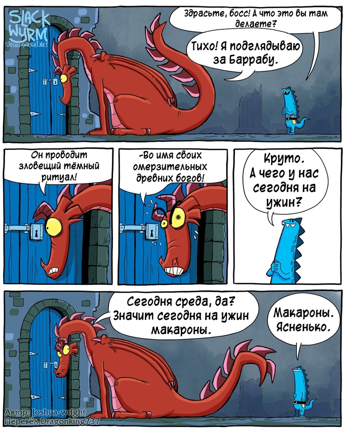 Rituals-rituals, and dinner on schedule. - Comics, Joshua-Wright, Slack wyrm, Translated by myself