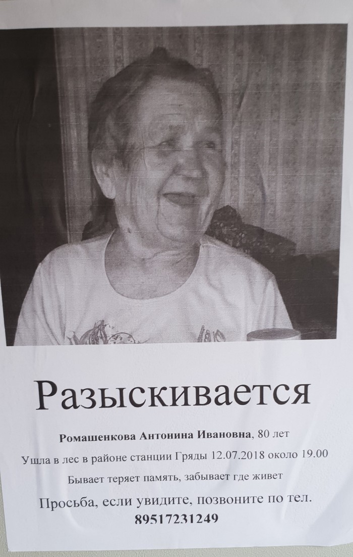 Lost Man - My, A loss, Grandmother, Saint Petersburg, 