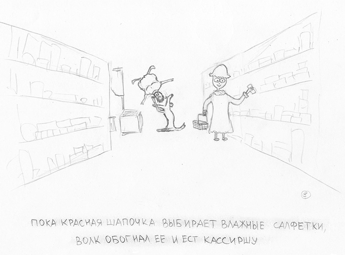 Заголовок Г-рисунки, Рисунок, Сканы, Карикатура, Длиннопост