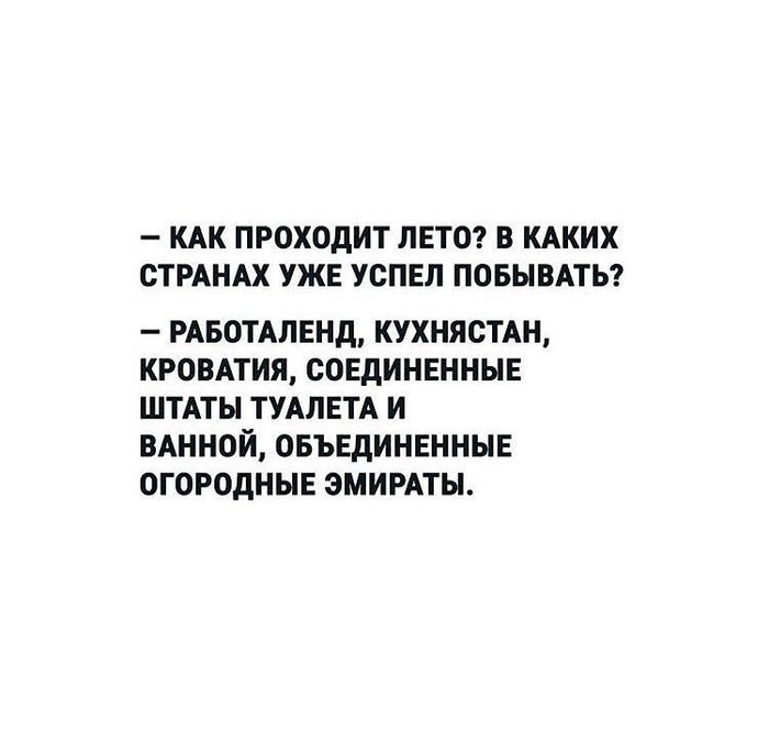 Отпуск | Пикабу