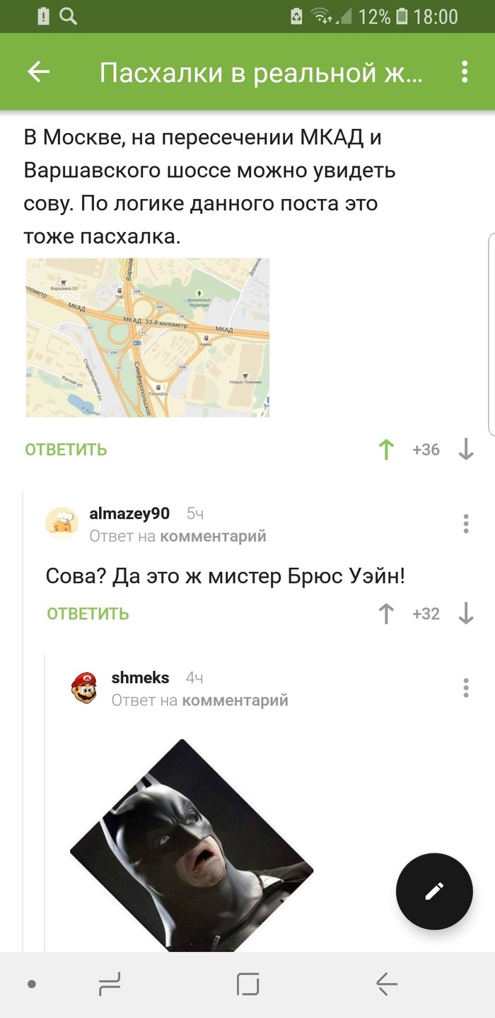 Комменты на Пикабу - как отдельный вид искусства #2 - Комментарии, Комментарии на Пикабу, Искусство, Длиннопост, Дорожная развязка, Бэтмен