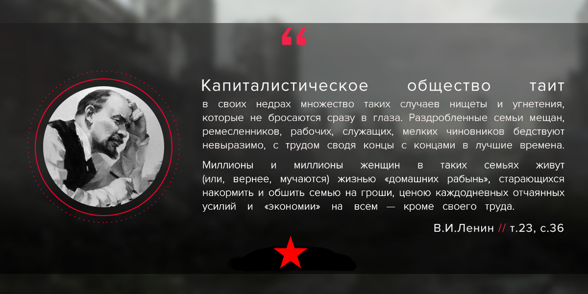 Частная собственность представляет единственную причину бедности со всеми план текста