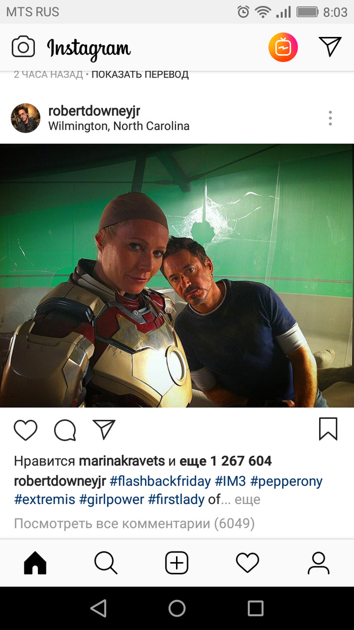 From the Instagram of Robert Downey Jr. - Robert Downey the Younger, iron Man, Avengers, Tony Stark, Instagram, Gwyneth Paltrow, Marvel, Robert Downey Jr.