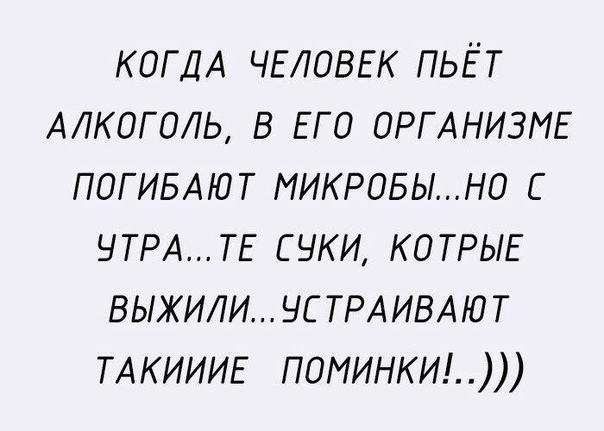 Похмелье