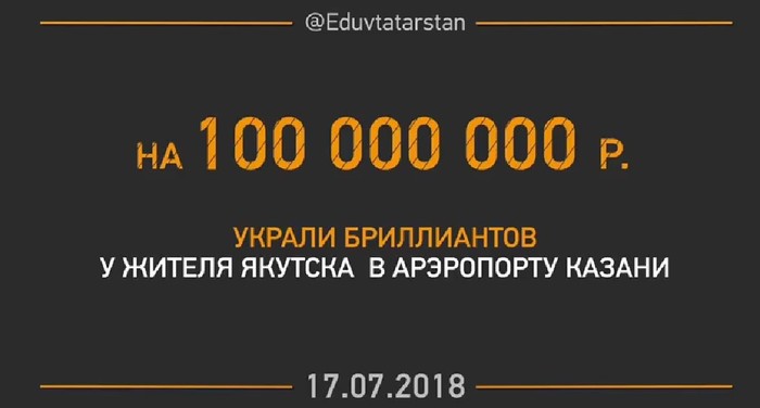 Yakutia helped - Budget, Tatarstan, Kazan, Savvy, Yakutia, Sponsor, Politics