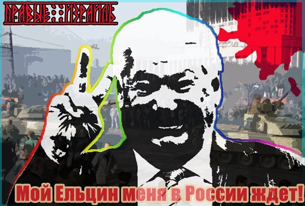 Who believes in the suicide squads of the first president of Russia - Boris Yeltsin, Skinheads, , Longpost