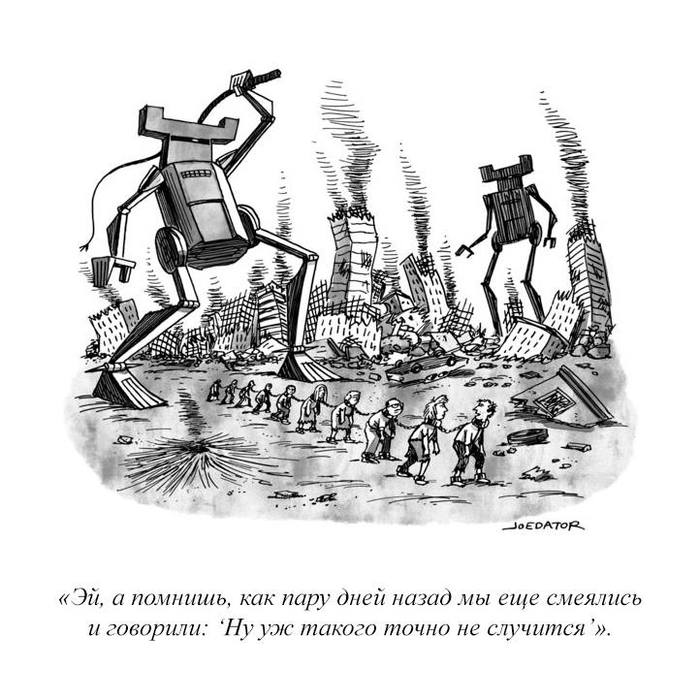 Когда-то и в карантин никто не верил - Комиксы, Восстание машин, Робот, Порабощение