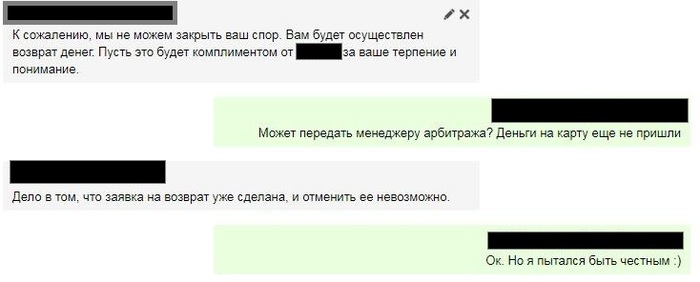 Спасибо за честность.) - Моё, Честность, Интернет-Магазин, Хорошие люди, Спасибо, Настроение, Работа