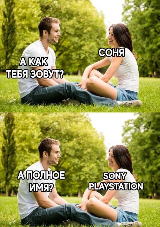 Меня зовут Соня. - Sony, Playstation