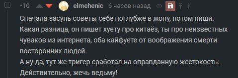 Докладная по поводу удаления оскорбительного комментария и бездействия модератора ресурса Пикабу - Модератор, Оскорбительный комментарий, Докладная, Прошу справедливости, Админ, Модератор бездействует