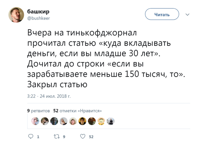 Про вклады - Twitter, Текст, Вложения, Скриншот