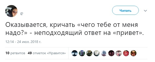 Лайфхак - Twitter, Дружелюбие