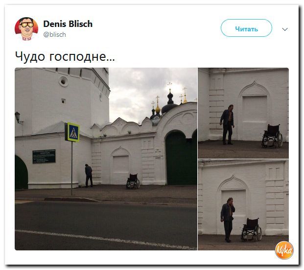 Встань и иди! - Twitter, Nyka, Социальные сети, Юмор, Попрошайки, Мошенничество, Церковь